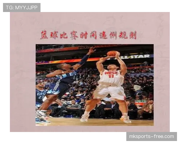 篮球比赛中边线发球的具体规则和注意事项解析