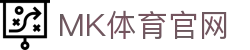 MK体育官方网站-最新APP下载地址 MK Sports